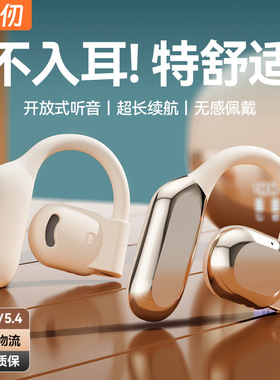 2024新款私模蓝牙耳机M62不入耳开放式OWS骨传导高品质长续航5.4