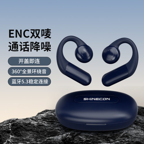 千幻OWS开放式蓝牙耳机 真无线不入耳蓝牙5.3超长续shinecon pro3