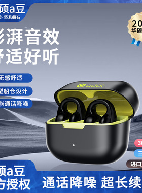 华硕骨传导蓝牙耳机学生运动高清通话防汗游IDER/忆典 X8