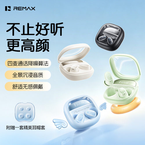 remax 新品入耳式ANC智能降噪蓝牙耳机长续航电量数显无线耳机