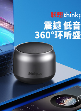 thinkplusK30蓝牙音响户外便携小巧迷你车载手机twLenovo/联想 K5
