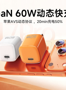 PD40W适用iPhone17氮化镓迷你45W充电器AVS协议动态60W快充充电头