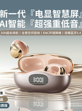 跨境2025新款H205耳夹式不入无线蓝牙耳机超长续航跑步运动降噪