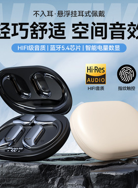 新款音乐蓝牙耳机无线降噪不入耳挂耳式超长续航直销2024舒适运动
