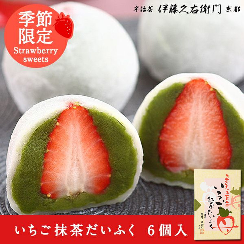 日本伊藤久右卫门宇治抹茶草莓夹心大福麻薯早餐糕点心进口零食
