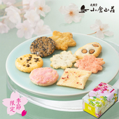 限定日本小仓山庄山春秋樱花米菓点心仙贝饼干礼盒 春季 现货