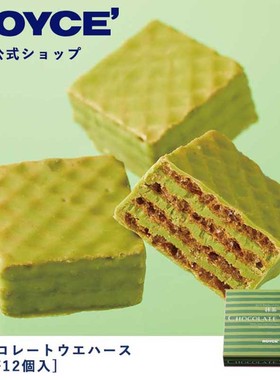 【现货】日本北海道进口ROYCE抹茶榛子坚果巧克力威化饼干伴手礼