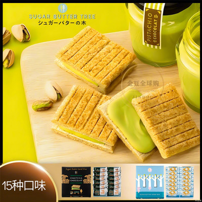 sugarbuttertree黄油树饼干