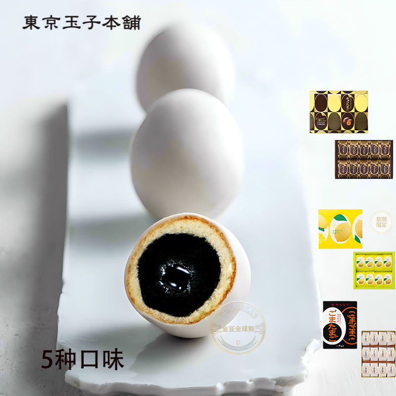 日本进口零食东京玉子本铺小鸡银座黑芝麻巧克力夹心蛋糕抹茶