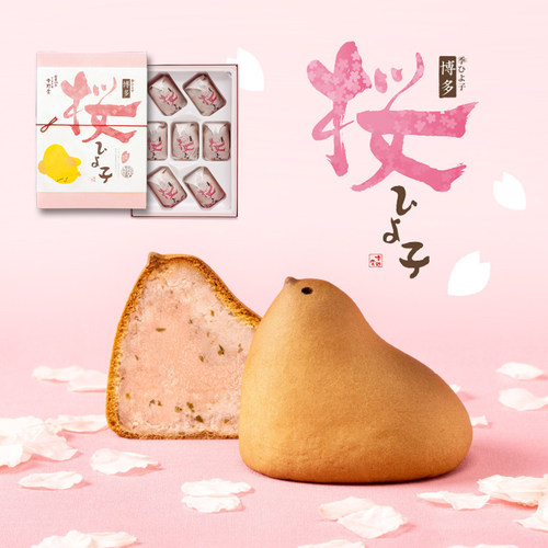 【现货包邮】日本进口东京吉野堂小鸡樱花夹心蛋糕限定伴手礼盒