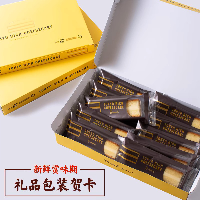 新鲜现货速发日本TOKYO奶酪草莓厚芝士夹心三明治蛋糕条10枚礼盒