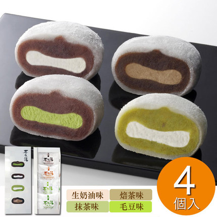 【现货加冰袋】日本五条悟咒术回战同款喜久福生奶油毛豆大福礼盒