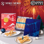 现货顺丰日本北海道YOKUMOKU手工黄油雪茄蛋卷限定饼干伴手礼盒