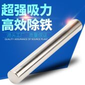 国标实测 国标14000高斯强磁棒钕铁硼磁棒强磁磁铁棒干粉油滤