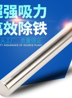 【国标实测】国标14000高斯强磁棒钕铁硼磁棒强磁磁铁棒干粉油滤