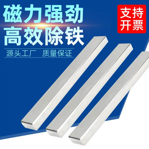 方形吸铁棒强磁放形磁力架