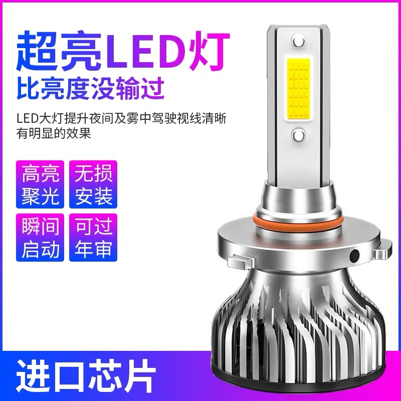 标致改装led大灯灯泡