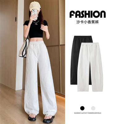 白色香蕉裤女2025春夏季新款松紧高腰镰刀卫裤休闲运动弯刀阔腿裤