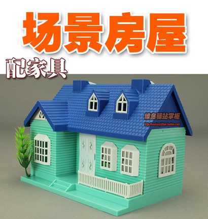 过家家玩具 场景房屋房间配家具人物 火车场景兼容 特价