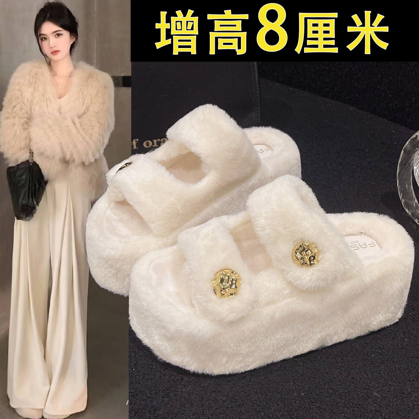 厚底增高小个子毛毛拖鞋女外穿2025新款秋冬网红超火毛茸茸棉拖鞋,女鞋,一字拖,淘宝优惠券,粉丝福利购,淘宝优惠卷