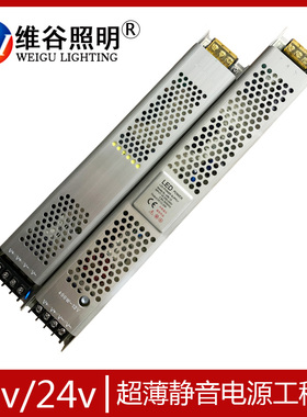 LED超薄长条电源12v300w卷帘灯拉布灯箱内置电源广告灯静音变压器