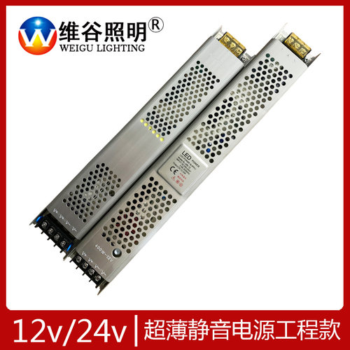 LED超薄长条电源12v300w卷帘灯拉布灯箱内置电源广告灯静音变压器 - 封面