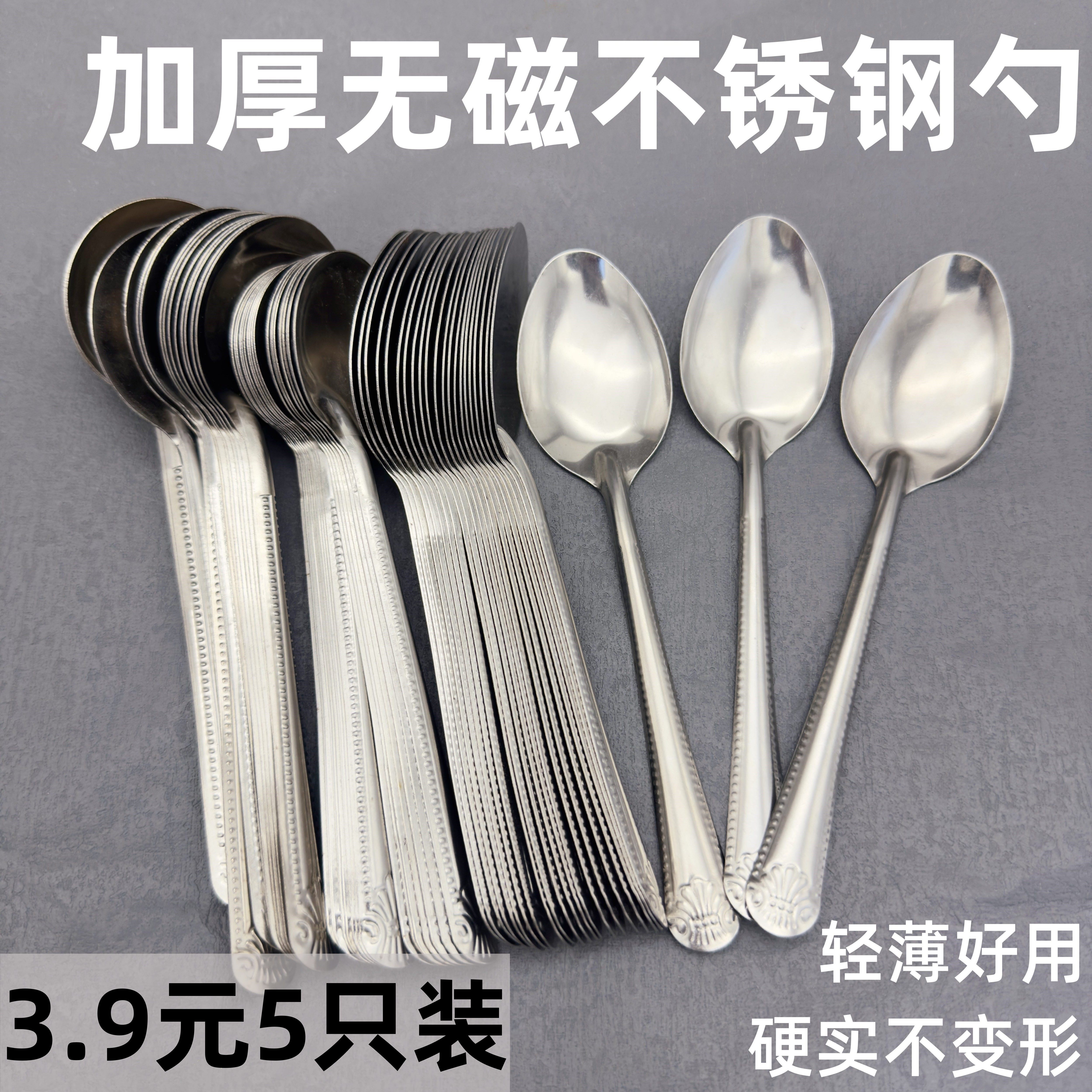 食堂不锈钢汤匙调羹物美价廉