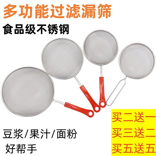 不锈钢漏勺家用榨油榨汁网漏