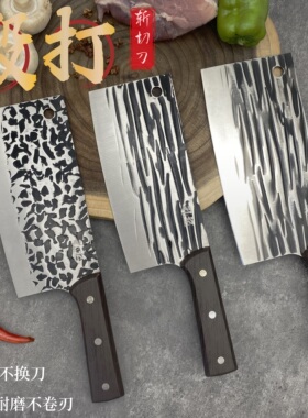 手工锻打菜刀孔记家用斩切两用切肉切片刀切菜砍骨刀厨师专用刀具