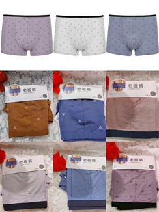 29.9元 FK3BA2棉料透气平角短裤 内裤 两条 包邮 一条 都市丽人男士
