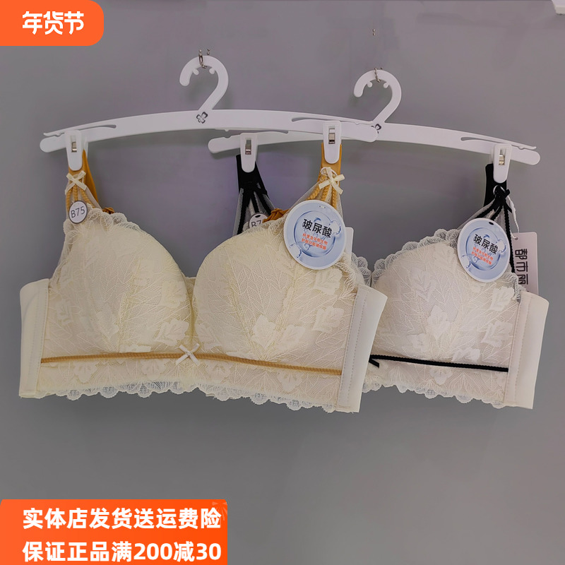 玻尿酸文胸都市丽人软钢圈聚拢