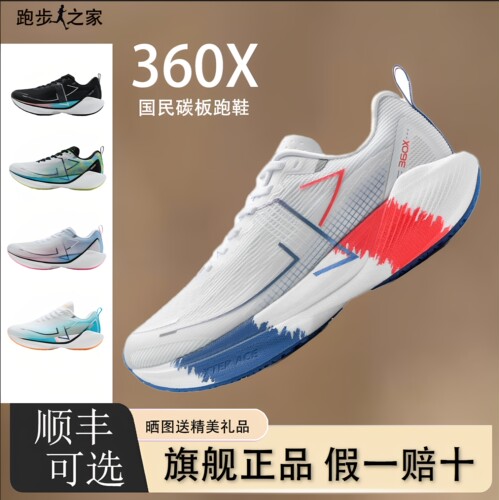 特步360X丨国民碳板跑鞋男鞋中考体育鞋竞速马拉松入门专业跑步鞋