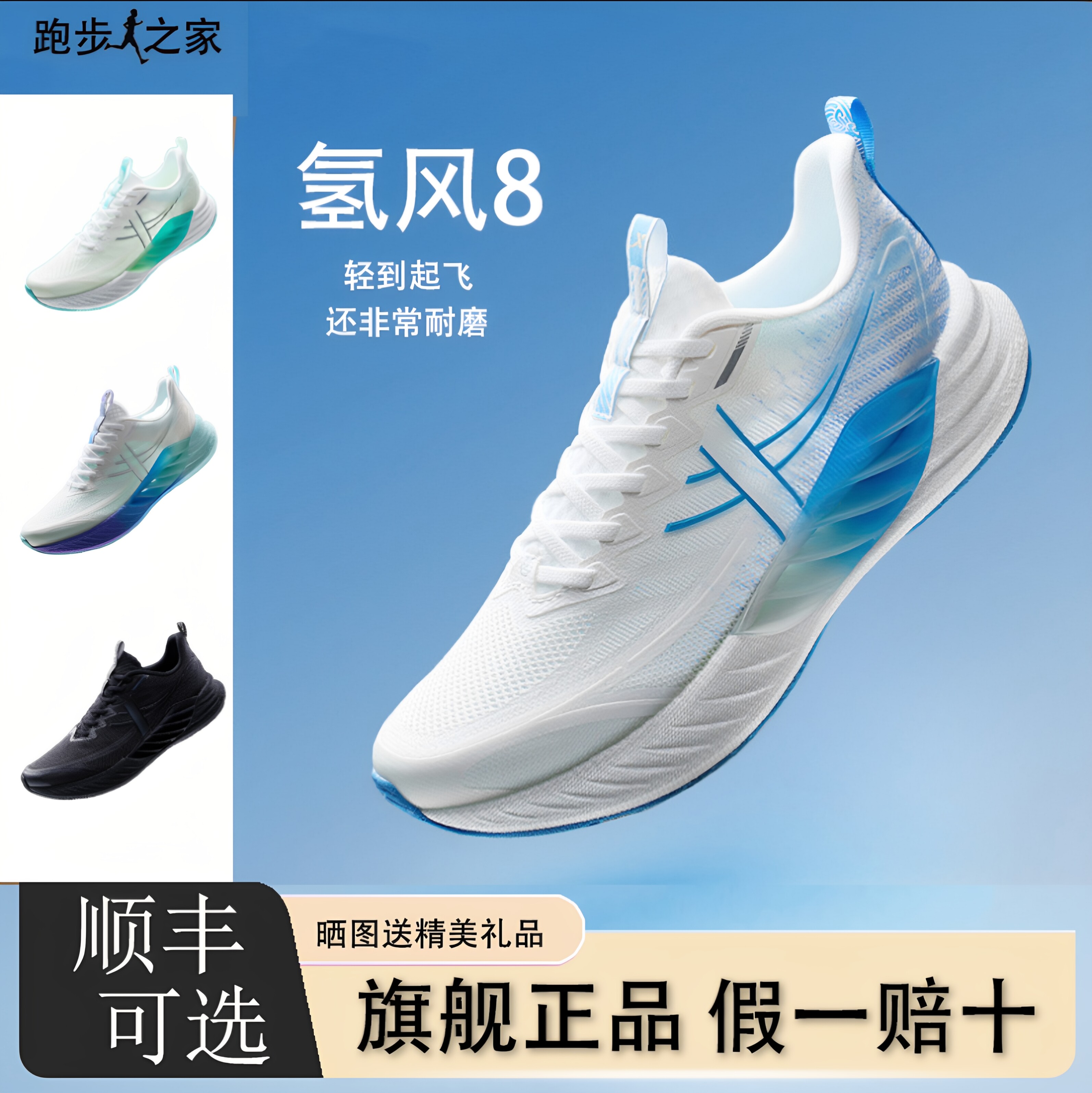 特步氢风8丨透气跑步鞋男鞋夏季新款网面透气运动鞋软弹跑