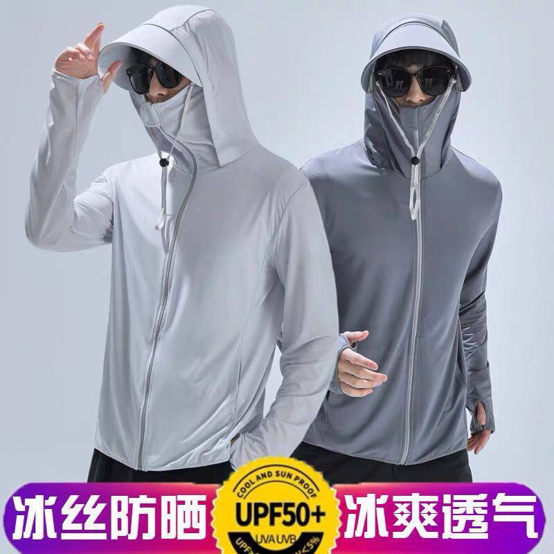 冰丝防晒衣男款2025新款防紫外线超薄透气防晒服户外钓鱼夏季外套