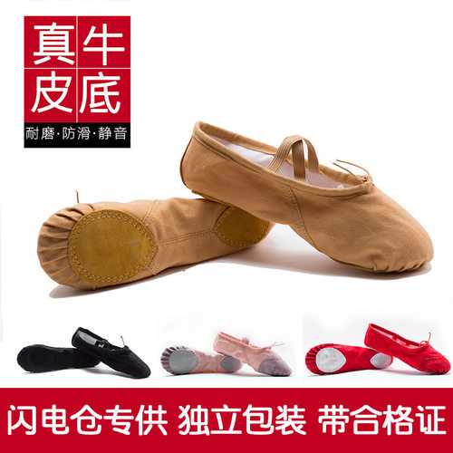成人幼儿童舞蹈鞋女软底练功鞋男猫爪鞋跳舞形体瑜伽芭蕾舞鞋