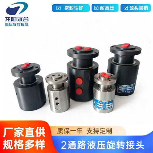 龙阳永合法兰式液压气动旋转接头