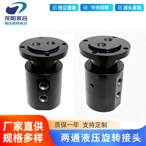 液压高压液压气代替进口旋转接头
