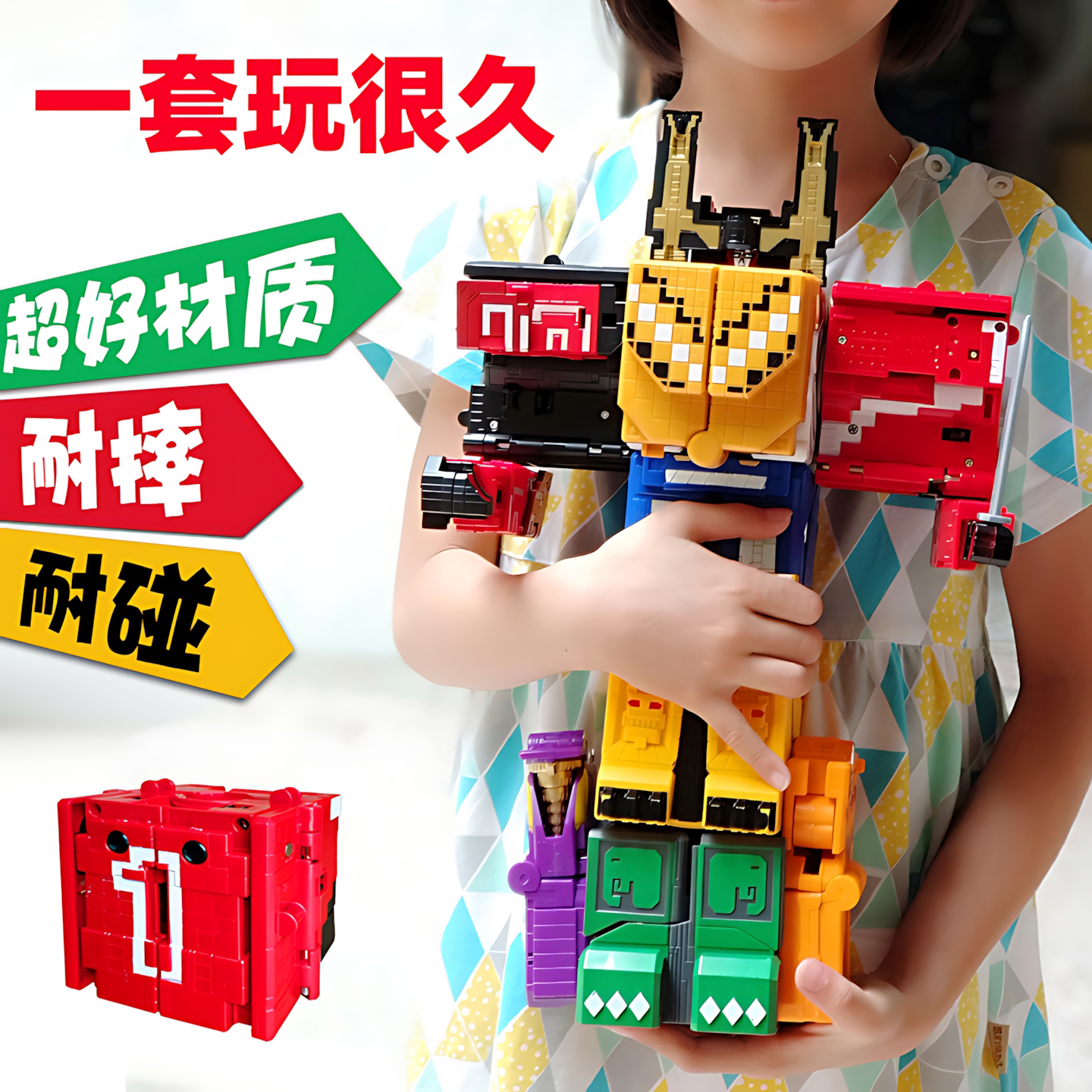 方块组合动物机器人拼装变形玩具