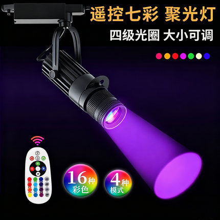 舞台led聚光灯剧本杀遥控变色七彩射灯酒吧彩色舞蹈室追光氛围灯