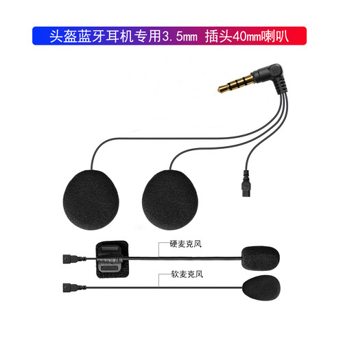 PHXIN摩托车耳机通配喇叭