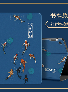 步步高A8新A6适用S6步步高S5 Pro家教机A3保护套S8中国风S9外壳x5pro全包12.7英寸A7洪恩版X2p儿童X6平板11.6