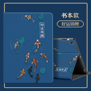 步步高A8新A6适用S6步步高S5 Pro家教机A3保护套S8中国风S9外壳x5pro全包12.7英寸A7洪恩版X2p儿童X6平板11.6