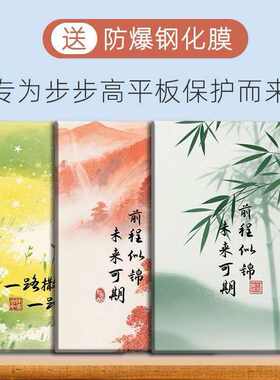 适用步步高AI学习机X6A保护套11.6英寸平板电脑bbkS10简约外壳P21H170家教机x5Pro全包防摔X3电脑皮套S9