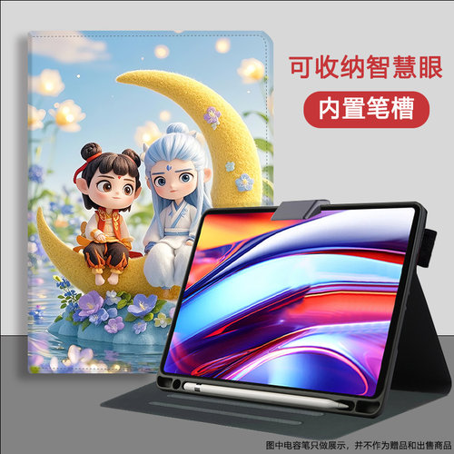 适用科大讯飞t30Lite学习机12.5英寸S30Turbo保护套S30T智能机T20/t20pro平板保护壳T20哪吒T10全包A10/X2pro