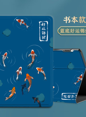 iPad9保护套Air7/6适用苹果ipad10.2平板壳ipod第九代iped8国风air13保护壳2197硅胶aipaid7防摔ip保护套2270