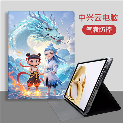 适用中兴云电脑W202DS保护套