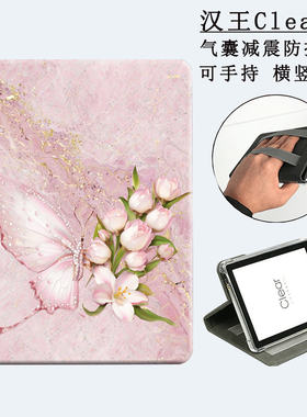 适用汉王Clear6Plus防摔保护套电纸书clear6Pro手持保护壳粉色系6寸小尺寸7手持支架阅读器墨水屏clear7turbo