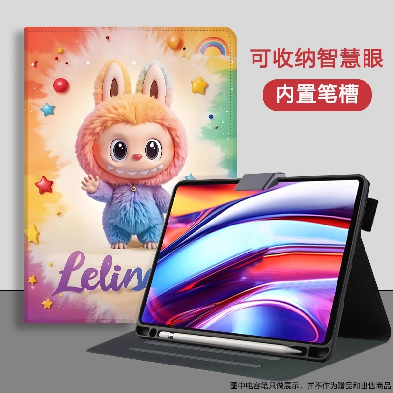 labubu适用科大讯飞AI学习机S30保护套P30/Q30拉布布T20Pro新款带笔槽全包软壳C10收纳智慧眼电脑A20防摔壳X3