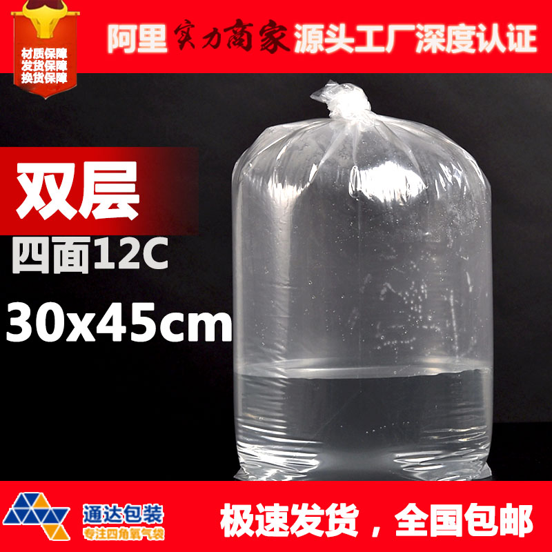 本品为双层加厚适用水族馆观赏鱼长长途发货氧气袋，规格30*45