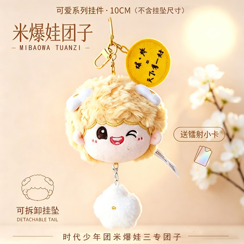 时代少年团三专团子丁程鑫张真源